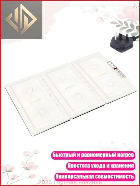 Соединяемая система подогрева, 3 части, настраиваемая конструкция, тонкий профиль, защитный слой, простота очистки