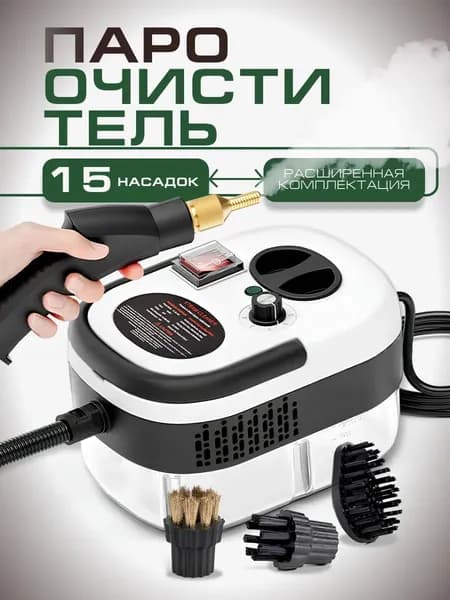 Пароочиститель ORM-51120250417104259_ob_meDh_ob_pgSI_ob_pili_ob_C2L__ob_G6Pz_ob_TOMV 2500 Вт, насадки - 15 шт