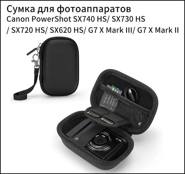 Сумка для фотоаппаратовCanon PowerShot SX740 HS/ SX730 HS/ SX720 HS/ SX620 HS/ G7 X Mark III/ G7 X Mark II
