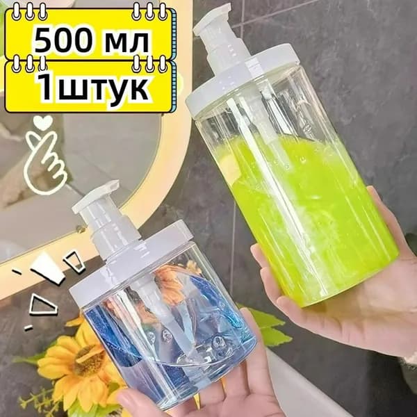 Дозатор для жидкого мыла 500 мл, 1 шт