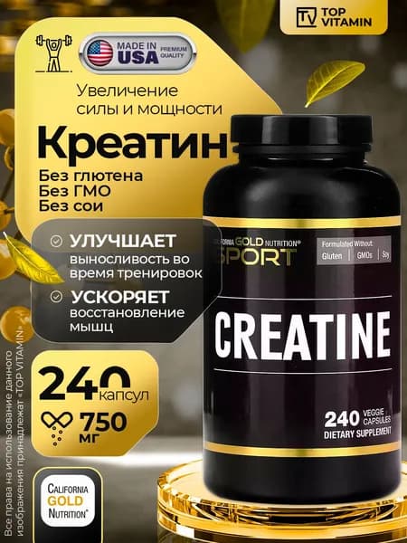 Креатин 750 мг, 240 капсул