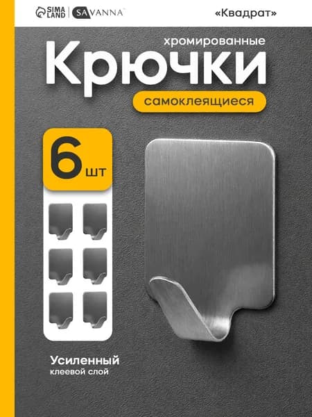 Набор крючков на липучке Доляна "Лофт", 6 шт, металлические