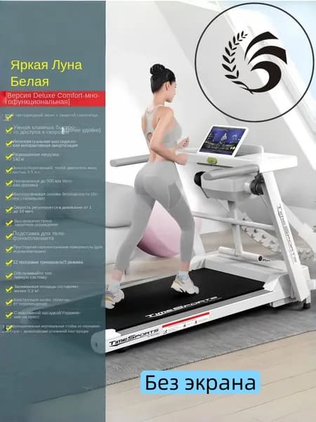 Беговая дорожка SKU00023