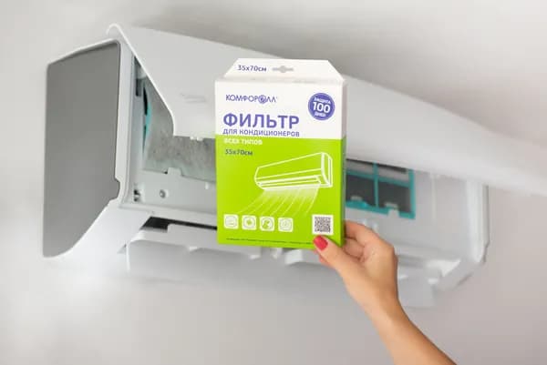 Фильтр для кондиционеров