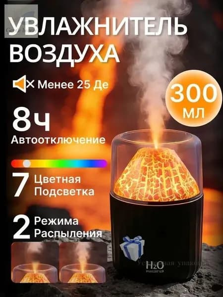 Увлажнитель воздуха 3427237811, черный