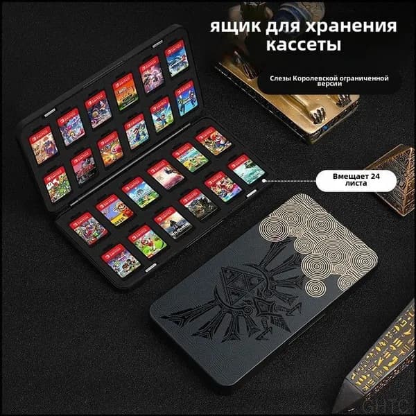 Коробка для хранения игровых карт Nintendo switch