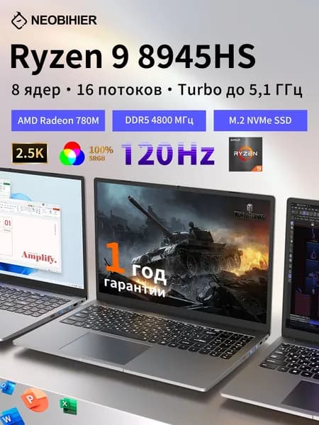 Neobihier R9-8945HS Игровой ноутбук 16.1", AMD Ryzen 9 8945HS, RAM 16 ГБ, SSD 128 ГБ, AMD Radeon Graphics, Windows Pro, серый, Русская раскладка