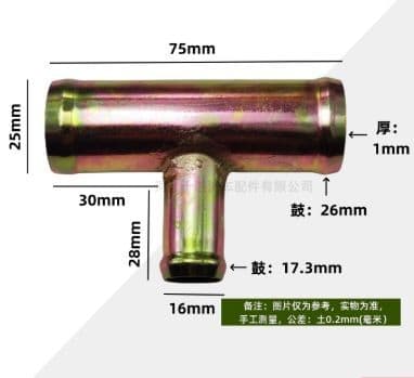 Тройник шланга отопителя (Т-обр.)25x25x16mm