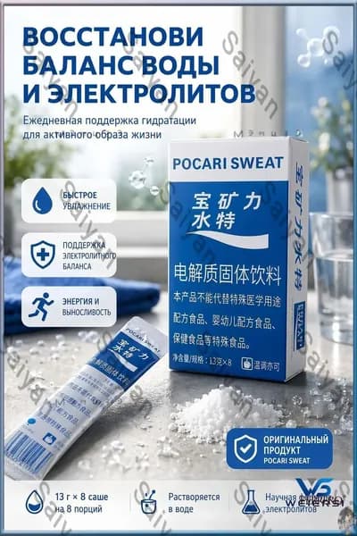 Порошок для приготовления электролитного напитка, 13 г 8 шт.