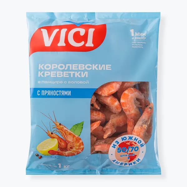 Креветки Королевские неочищенные с пряностями 1 кг, 50/70 в/м VICI
