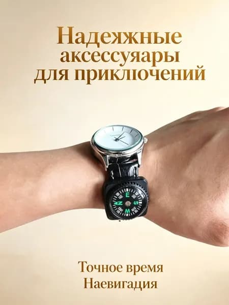 Компас для ориентирования на открытом воздухе