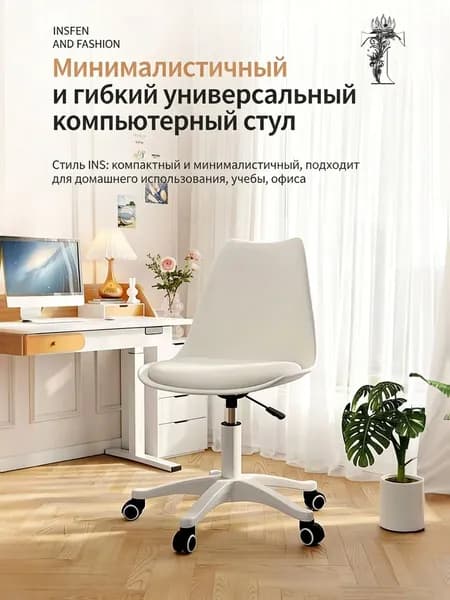 JHUFTGD Офисное кресло, белый