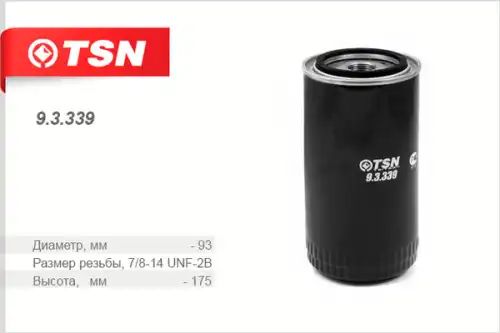 Топливный фильтр tsn 9.3.339 caterpillar ap-serie lexion