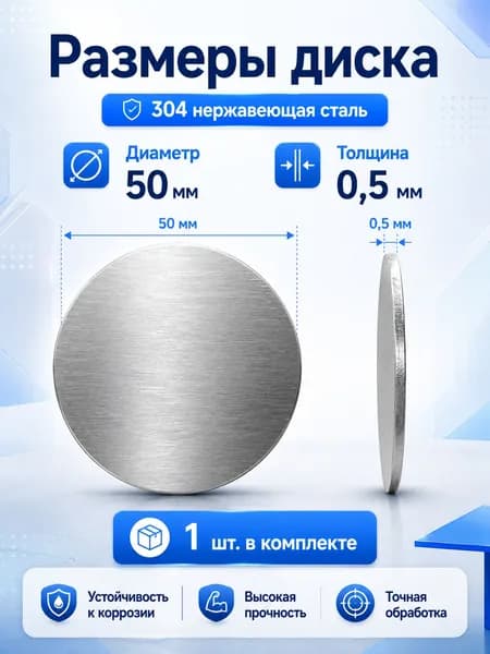 Коландер для мойки 5 см х 5 см, 1 шт