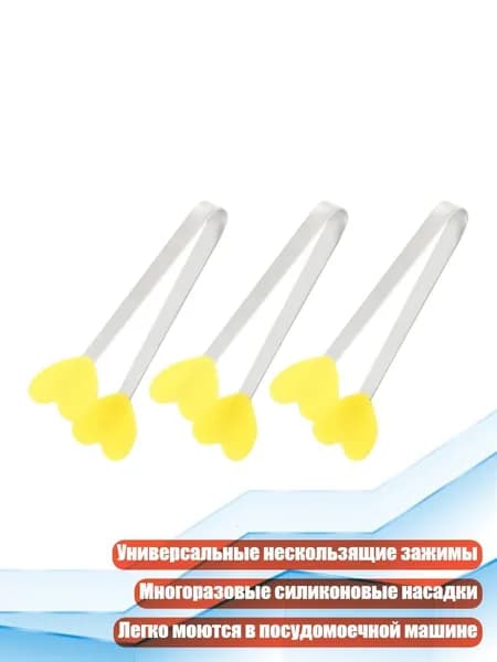 3шт Многофункциональные силиконовые щипцы для льда, Желтый 2