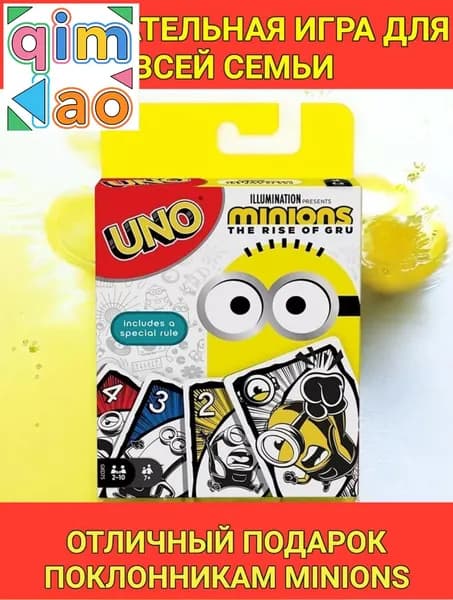 Карточная игра Уно Миньоны Uno Minions The Rise of gru