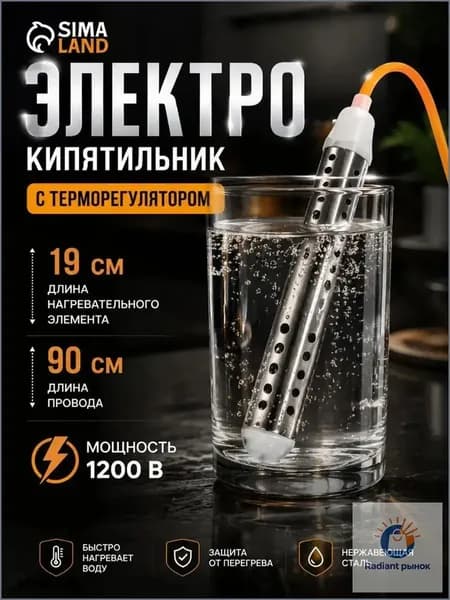 Эксклюзивный кипятильник LEK 07 на 1200 Вт, оснащенный терморегулятором и скрытым нагревателем, выполнен в белом корпусе от 220 В.-ziqi