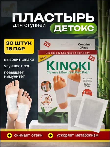 Пластырь для похудения