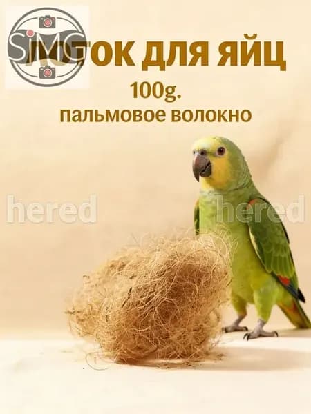 Подстилка из кокосового волокна для гнёзд птиц светло-коричневая
