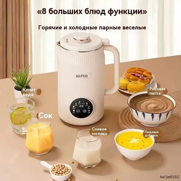 WIERP аппарат для приготовления соевого молока Белый
