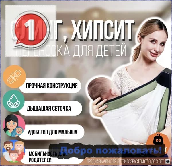 Эргорюкзак Хипсит COMFORT, слинг кенгуру для детей до 3 лет