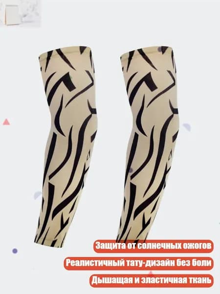 Защита запястья