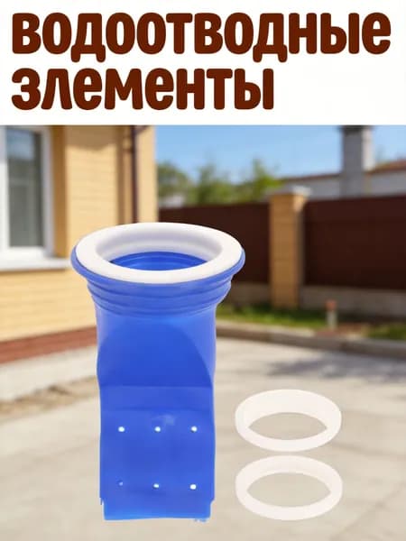 Силиконовое уплотнительное кольцо для слива пола синее для гидроизоляции