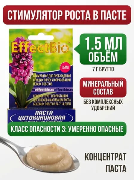 Цитокининовая паста Effect+ для домашних и садовых растений, 1.5 мл