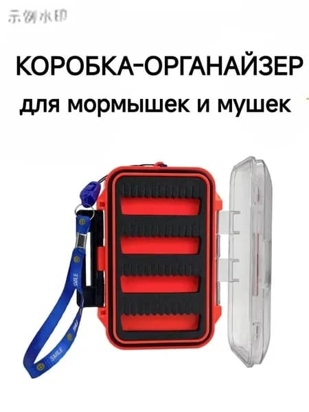 Коробка для мормышек и мушек, двухсторонняя , компактная