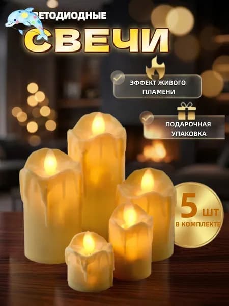 Свечи поминальные цифра 0 "Никакого запаха" 9 см х 5.5 см 5 шт