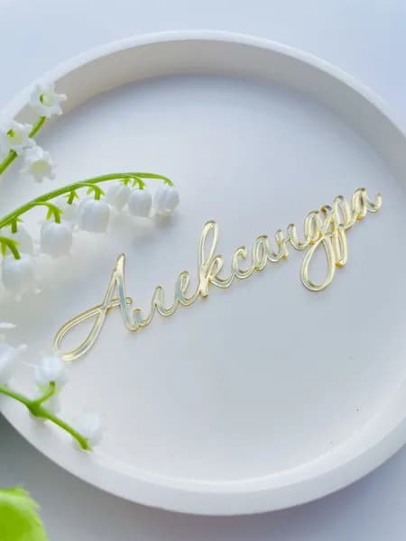 Топпер для торта, 1 шт