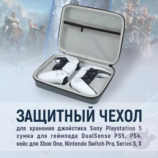 Защитный чехол для хранения джойстика Sony Playstation 5, сумка для геймпада DualSense PS5, PS4, кейс для Xbox One, Nintendo Switch Pro, Series