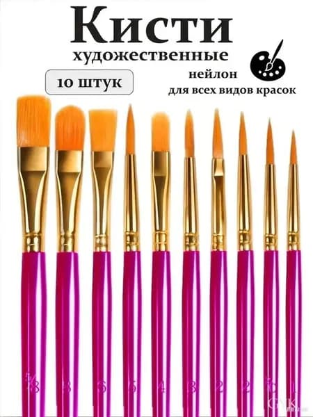 Набор кистей для рисования Плоскоовальная  № 00