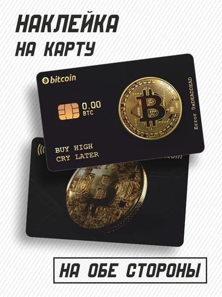 Наклейка на карту с биткоином