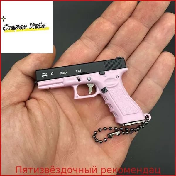 Брелок Glock 17 P18C коллекционный/разборный PUBG/CS GO/Fortnite/APEX