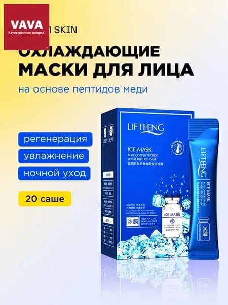 Маска косметическая Антивозрастной уход Для всех типов кожи