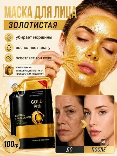 Маска косметическая Восстановление Для комбинированной кожи