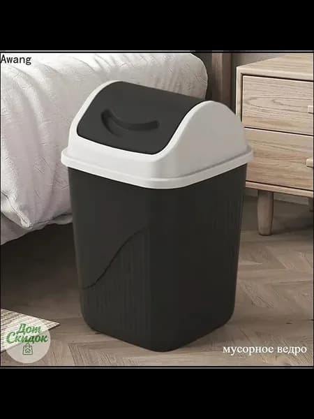 Мусорное ведро 15 л, пластиковое, прямоугольное, черное