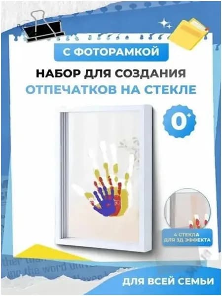 Премиумкомплект для фиксации отпечатков рук на стекле, размещенный в деревянной рамке, является семейным подарком