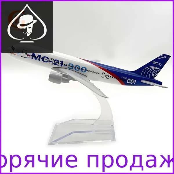 Металлическая Модель Самолета MC-21 Аэрофлота MC21, Российские Авиакомпании