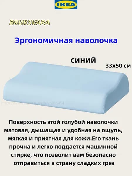 IKEA Наволочка, BRUKSVARA, Полиэстер, 33x50 см  1шт
