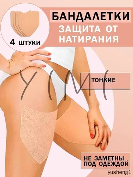 Пластырь для похудения 12см Х 15 см