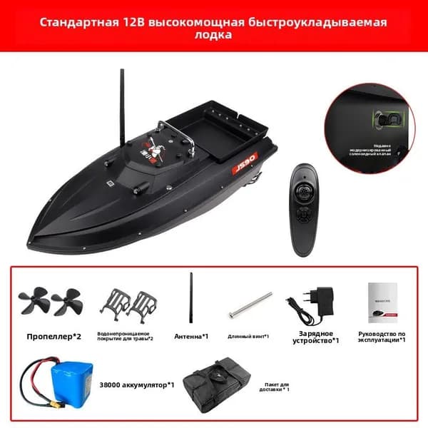 Лодка, 76 см