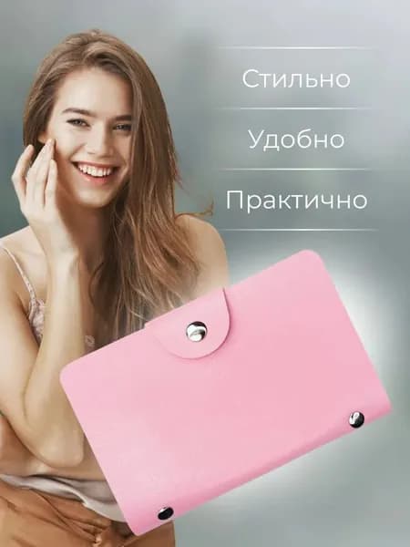 Картхолдер