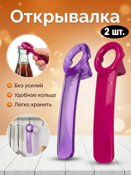 Открывашка для банок консервных, 14 см, 2 шт