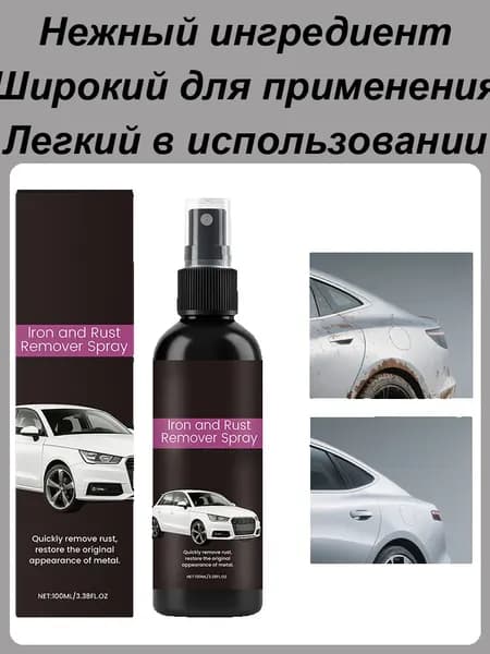 Автоконсервант, 100 мл
