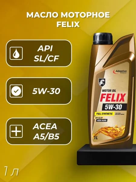 FELIX 5W-30 Масло моторное, Синтетическое, 1 л