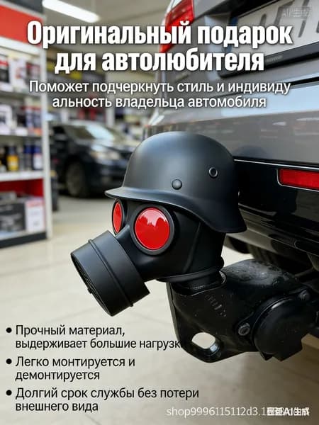 Оригинальная практичная крышка для крепления крюка прицепа (красные глазки