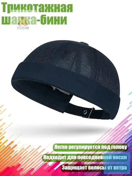 Головной убор форменный