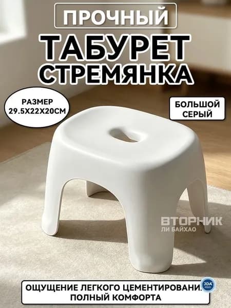 Табурет-стремянка, 1 шт.